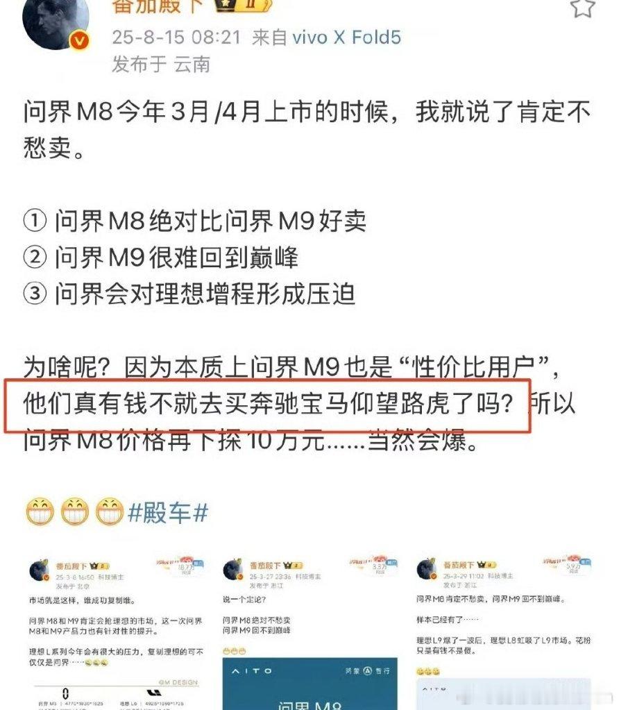 感觉好像很懂有钱人[doge]，其实本质上还是仰视BBA，俯瞰新豪华。现阶段同级别M