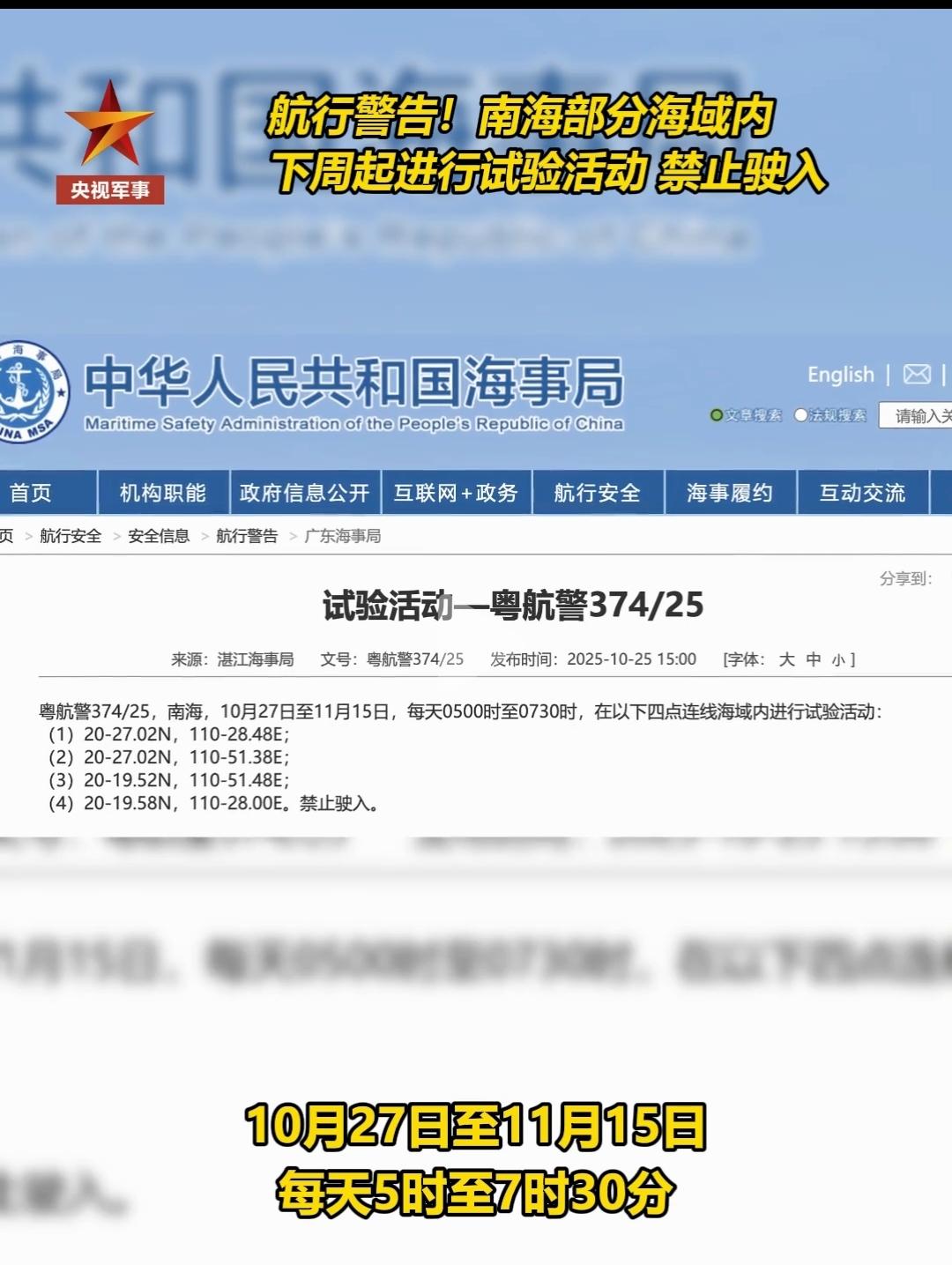 又要在南海测试新装备了。连续20天[爱心]这焕新速度也太快了吧。每天早上5-7