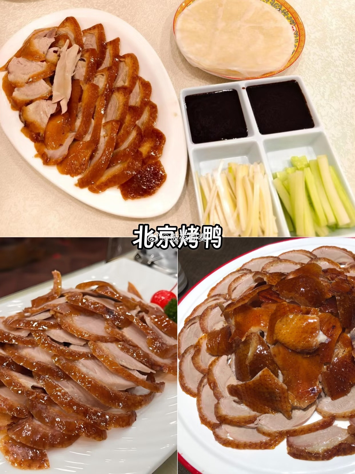 你印象中的北京名菜有哪些屈浩、大董直言北京绝非美食荒漠，烤鸭、铜锅涮肉、炙子烤肉