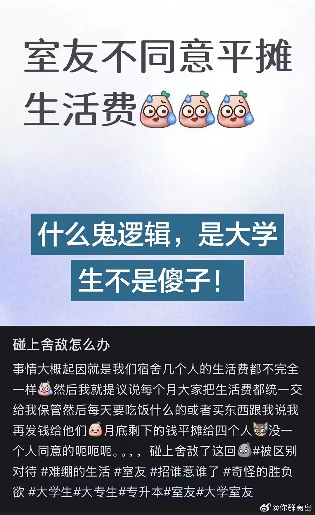 强制平等​​​