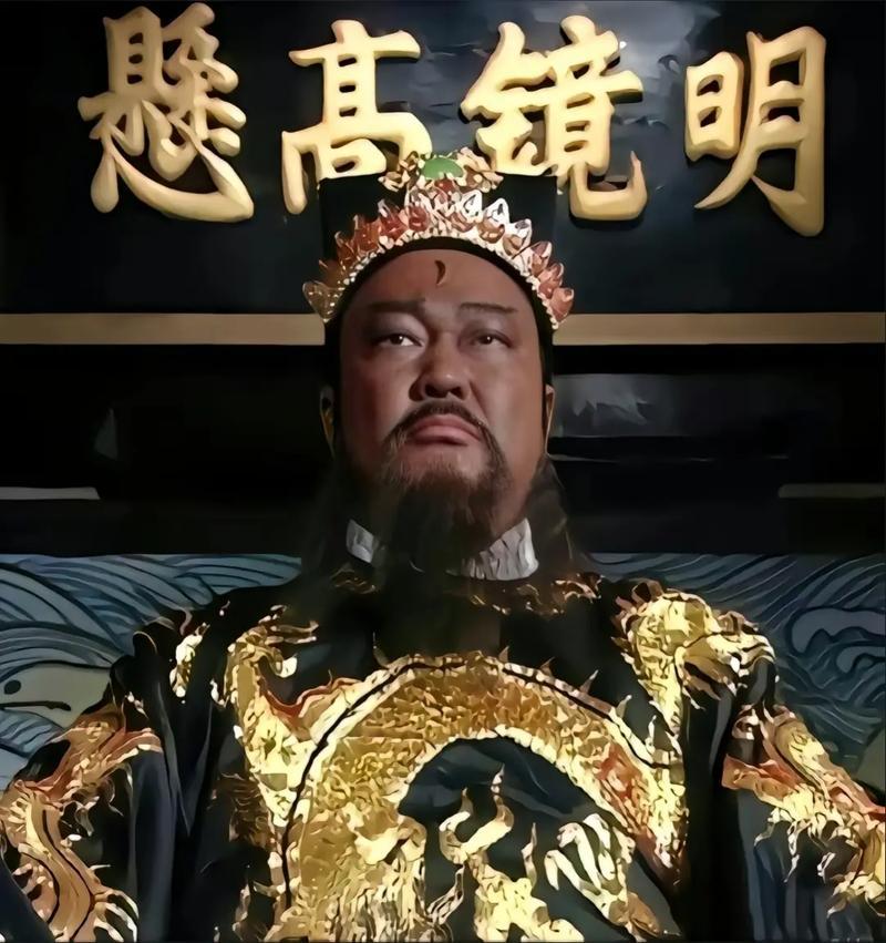 开封府大堂上那张黑脸，戏台上唱了八百年。月牙儿挂在额头，惊堂木一拍，鬼神退避三舍