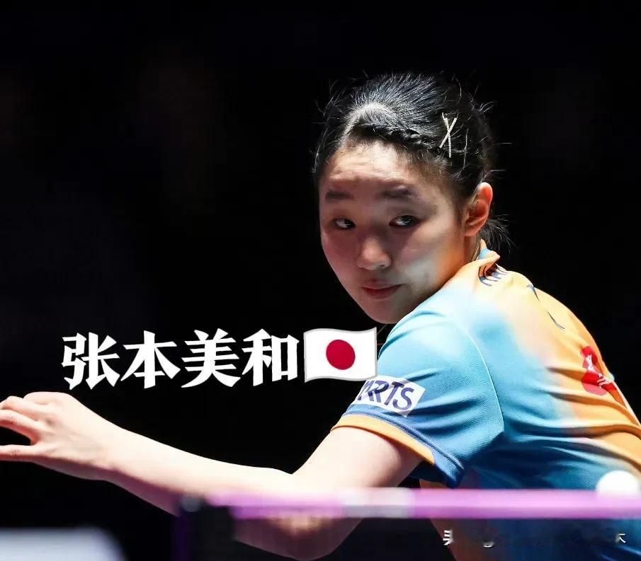 张本美和、大藤沙月这签运真好！WTT卢布尔雅那球星挑战赛，她俩各自被分在了1/