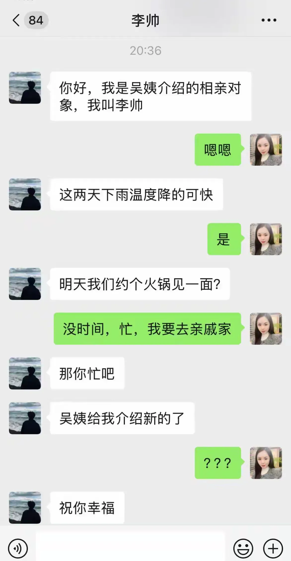 现在相亲都是速战速决吗，面还没见就结束了，有请下一位[捂脸哭][捂脸哭][捂脸哭]