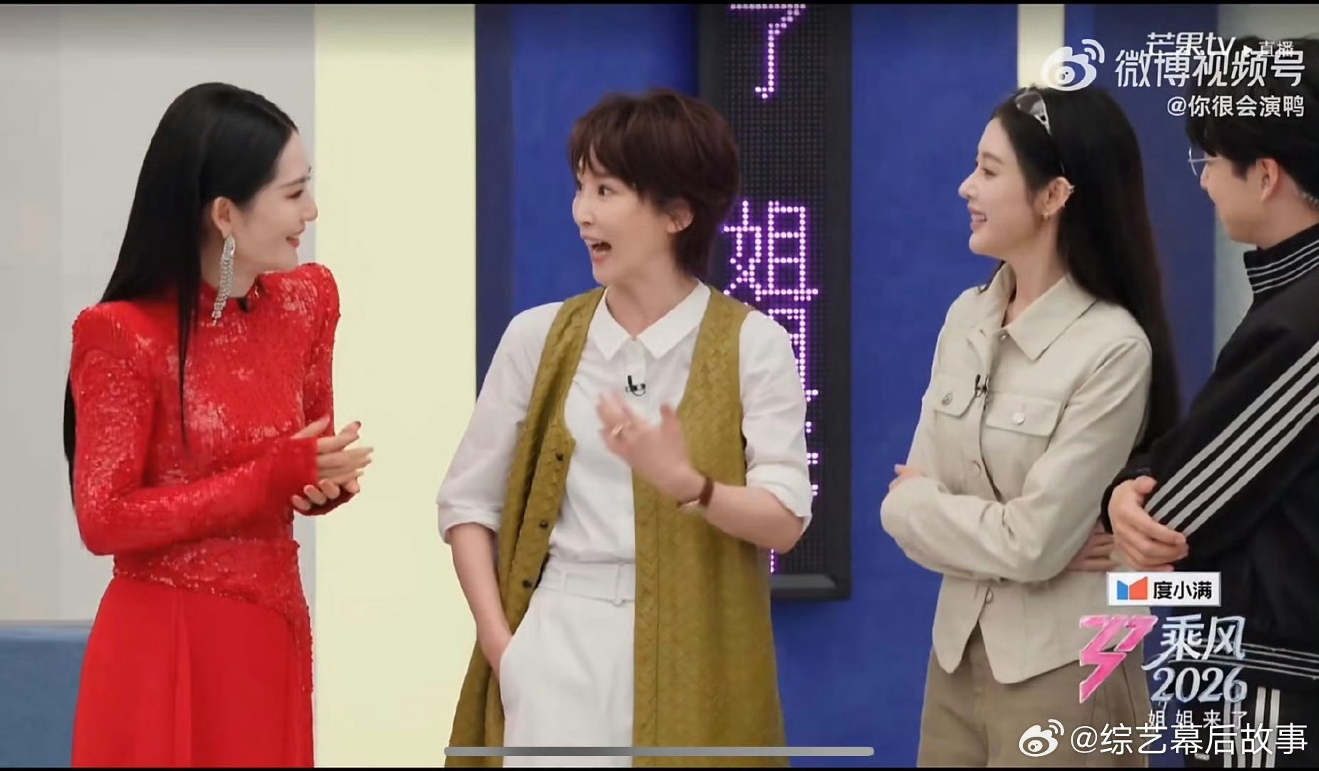  张天爱张天爱浪姐直播哽咽了乘风初见面直播乘风2026细腻又重感情的张天爱，哽