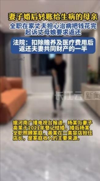 “钱有了，家没了！”河南，一女子瞒着在家全职的丈夫，给患癌母亲转账122万。事后
