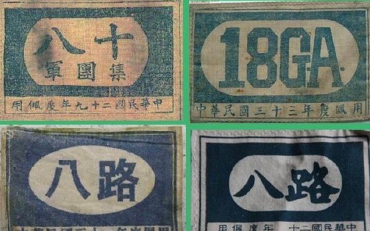 八路军的番号何时正式撤销的？1937年9月14日，朱德、彭德怀发出通令。通