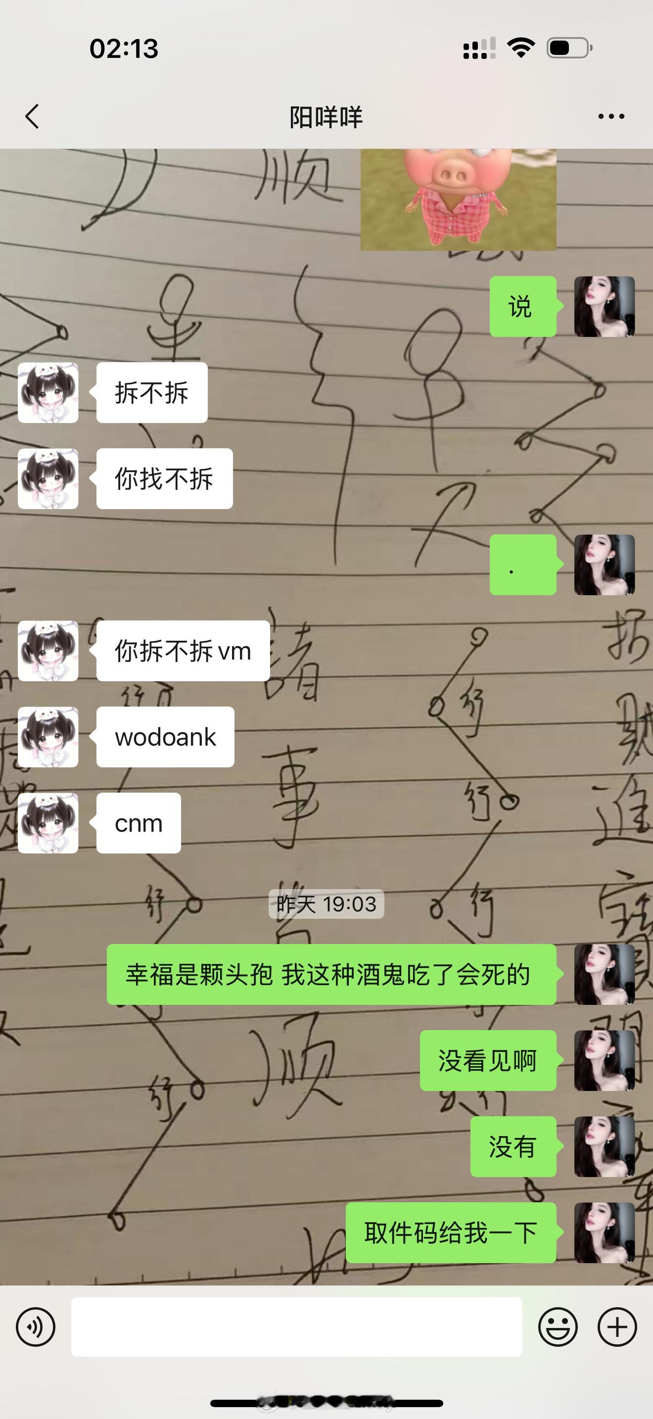 等我有钱了我一定要把全世界的香菇踩烂!把你们都抓起来!!