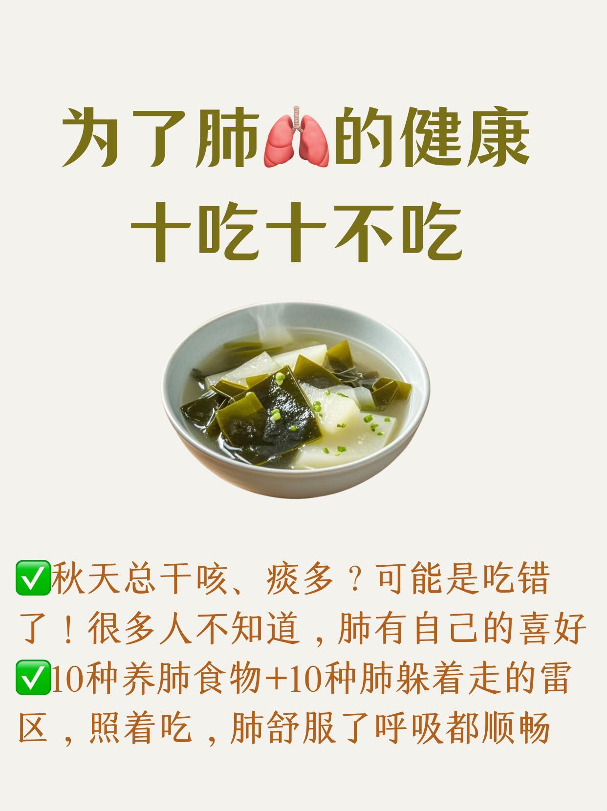 这10个🫁肺友好的食物，日常安排起来​​​