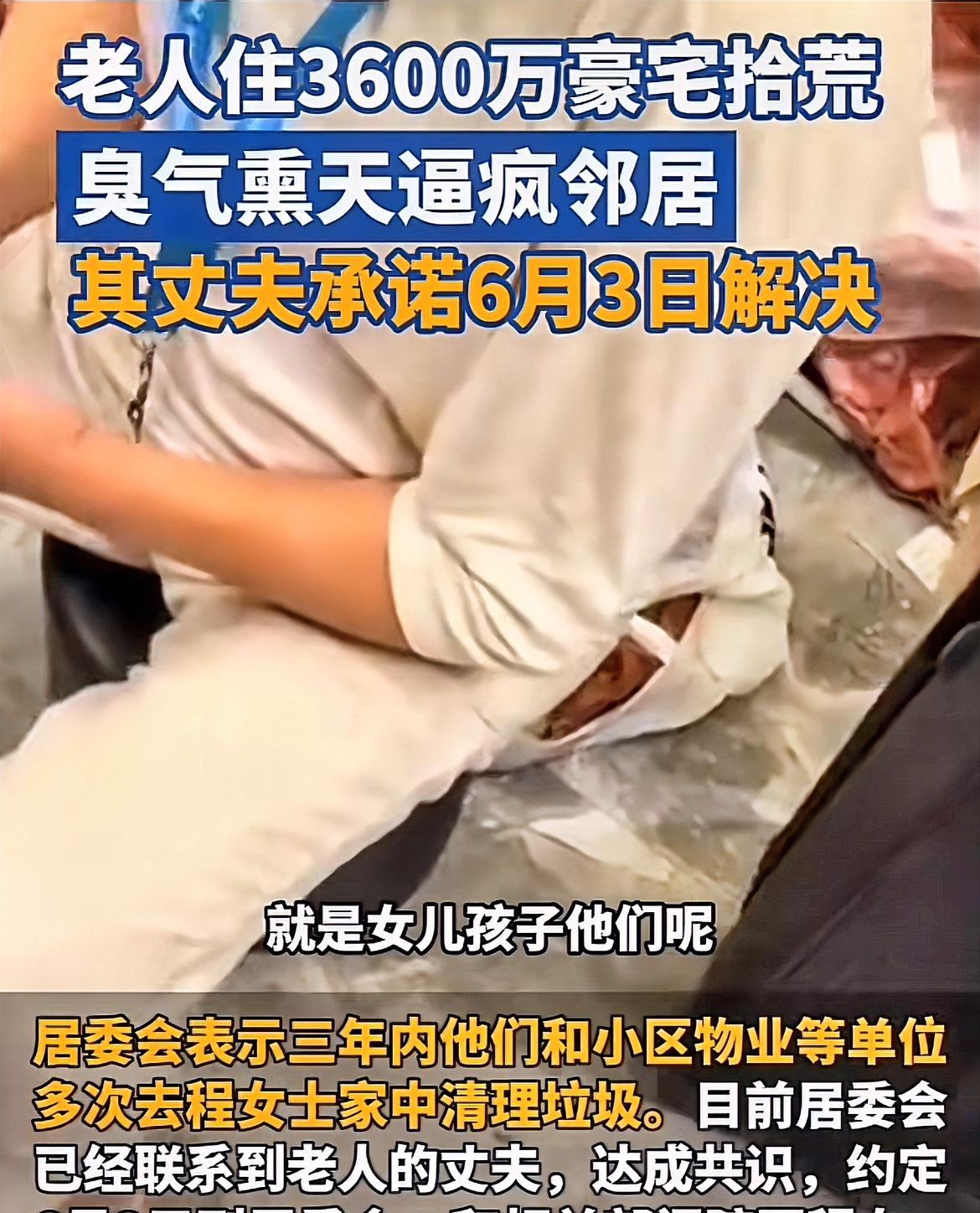 我问朋友，为什么上海这个大妈都这么有钱了，还要去捡垃圾！她说，不是有钱没钱的问