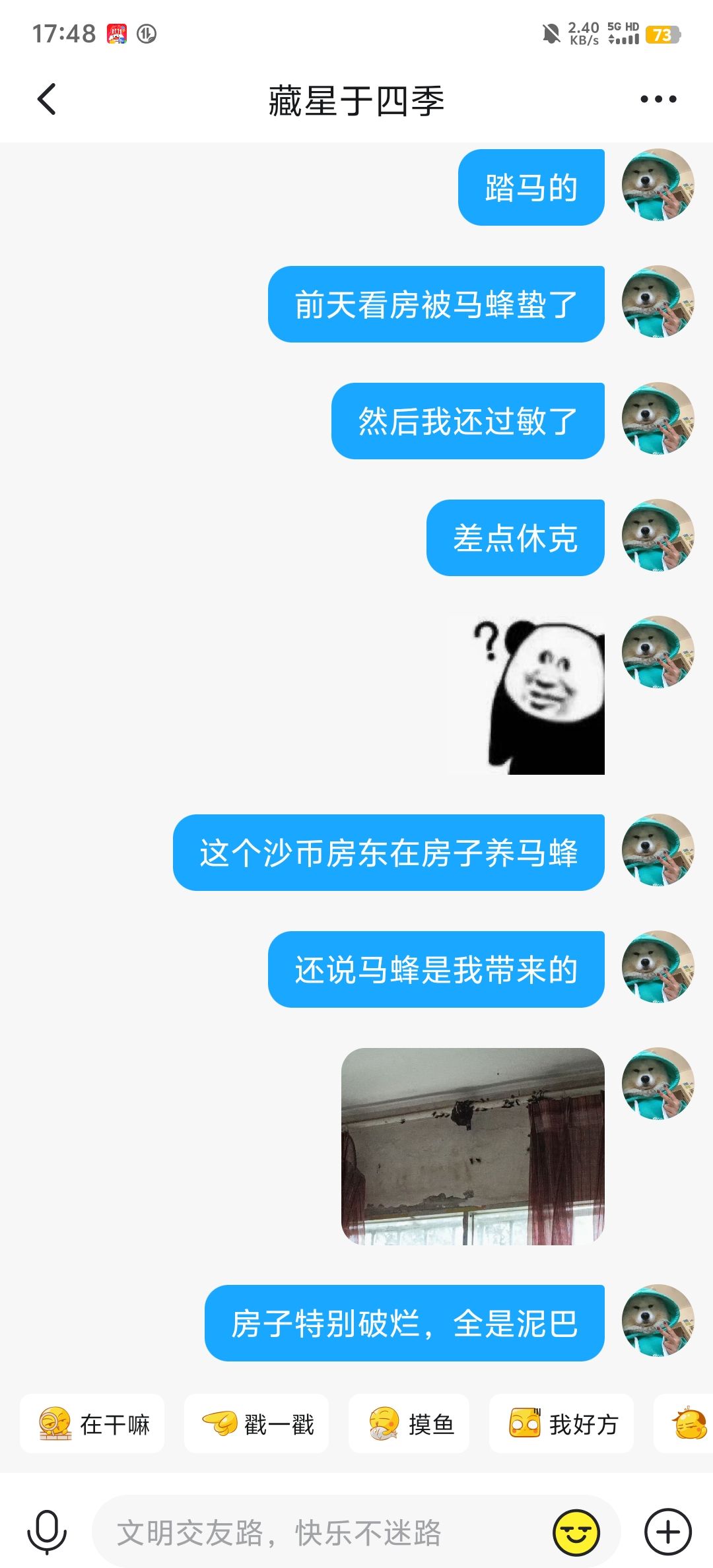 我真的受不了了