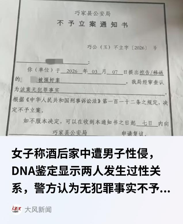 云南昭通，一离异女买窗帘时认识了男老板，随后，男老板来女子家中喝酒，酒后两人发生