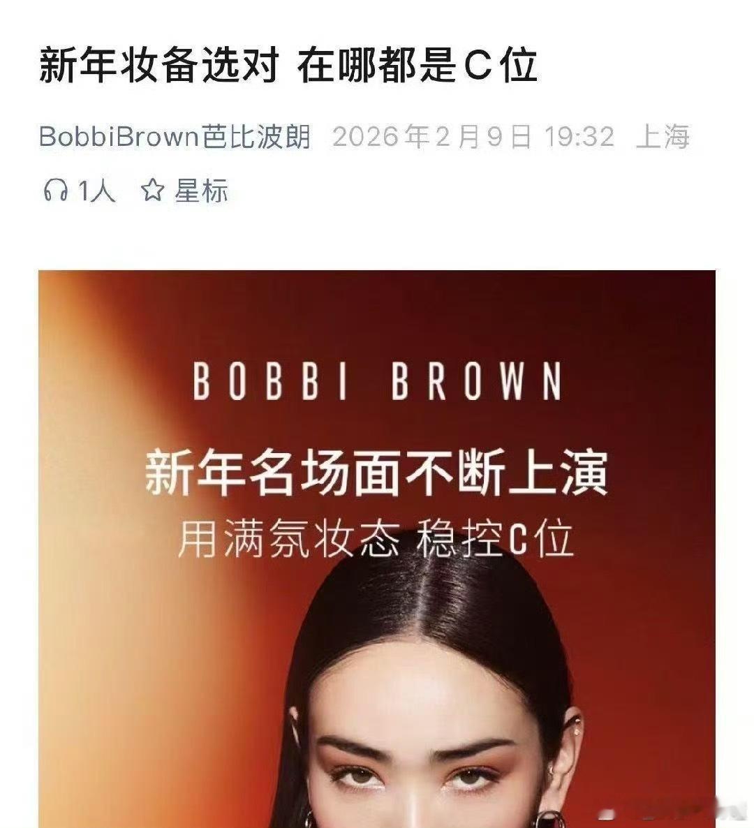 刘诗诗的广告，主打一个C位