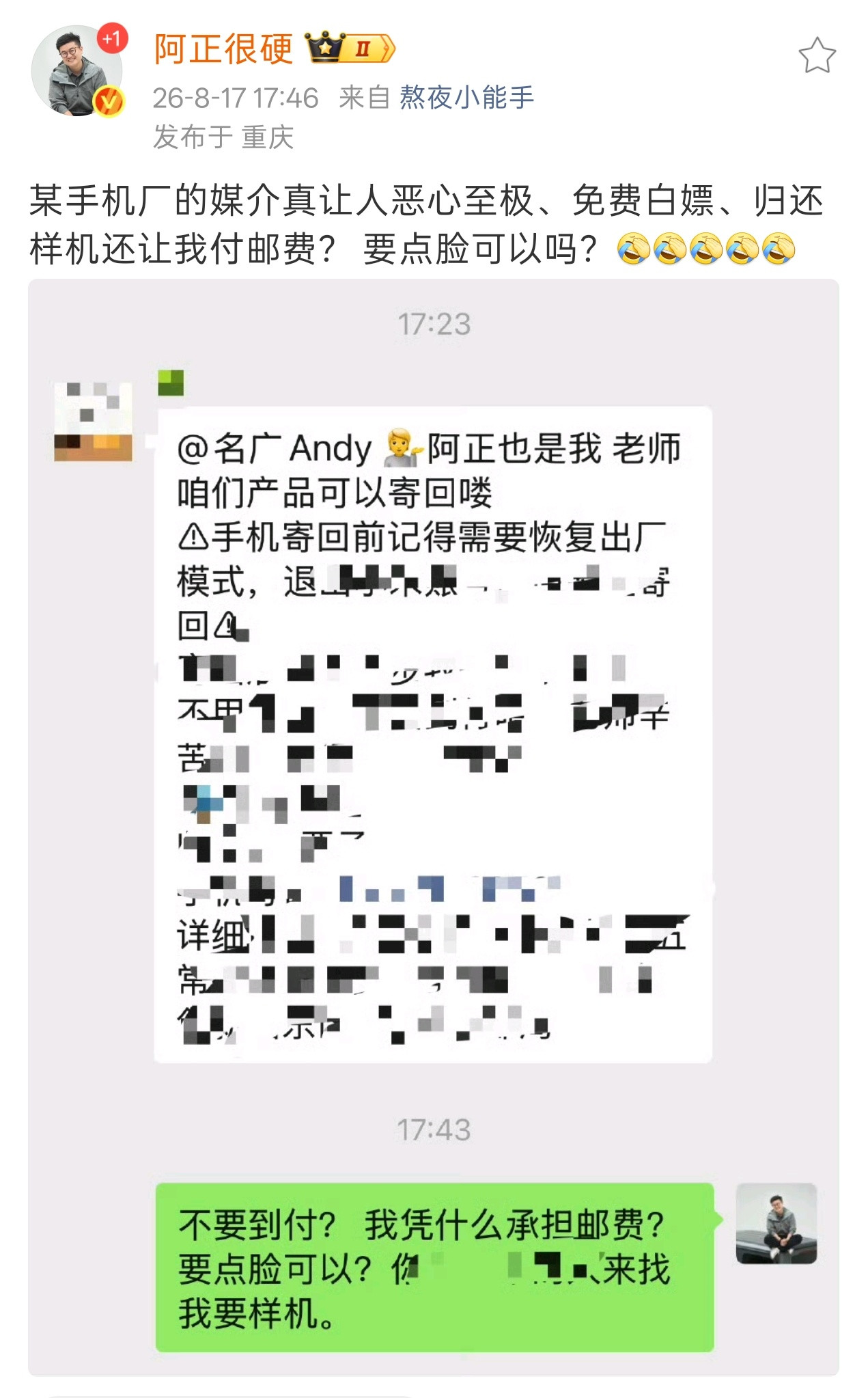 虽然打码了，但是依稀看得出有个退出小米账号，评论区还好多骂华为的，一群疯狗啊这是