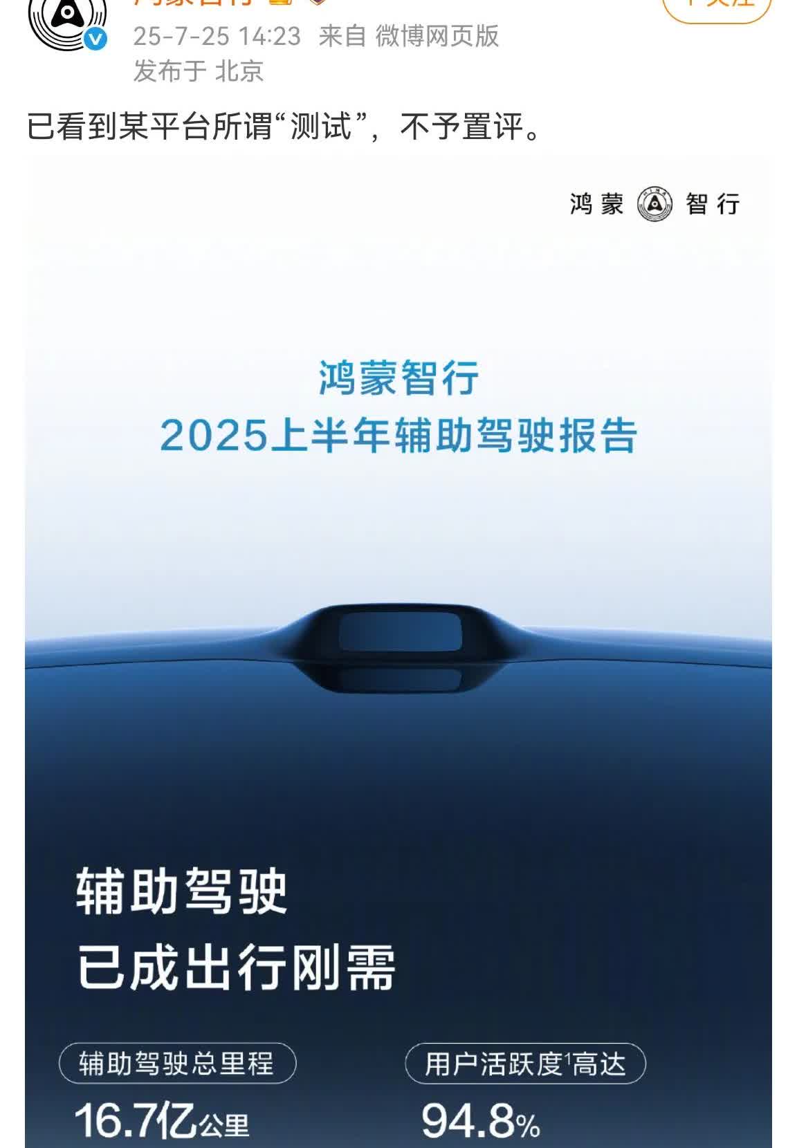 懂车帝硬刚鸿蒙智行！懂车帝一场精心策划的车辆智驾测试，一下子搅动了整个汽车车