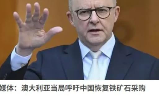 澳大利亚铁矿巨头必和必拓宣布，从2025年第四季度开始，将对中国出口的铁矿石现货