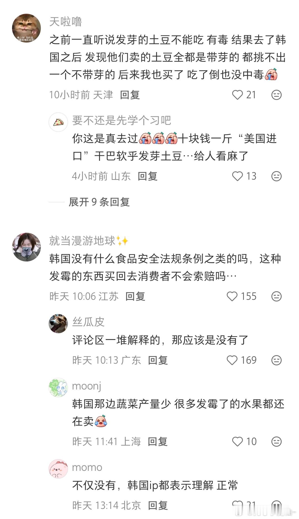 韩国四季豆发霉了还在卖