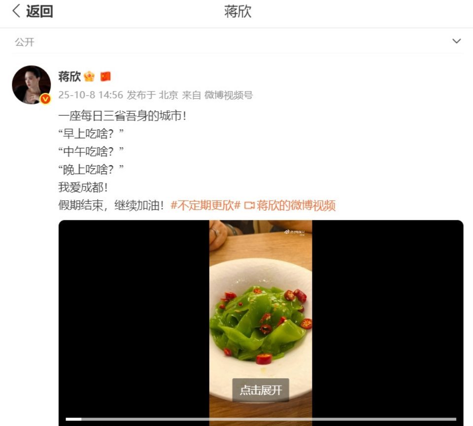 蒋欣被经纪人放生了蒋欣是真爱吃啊，不过每次都要被经纪人提醒身材管理都不敢吃，现在