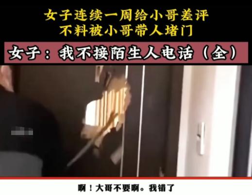 湖南长沙，女子点外卖却拒接小哥电话，订单超时后又投诉外卖员，不料这次却遇上硬茬，