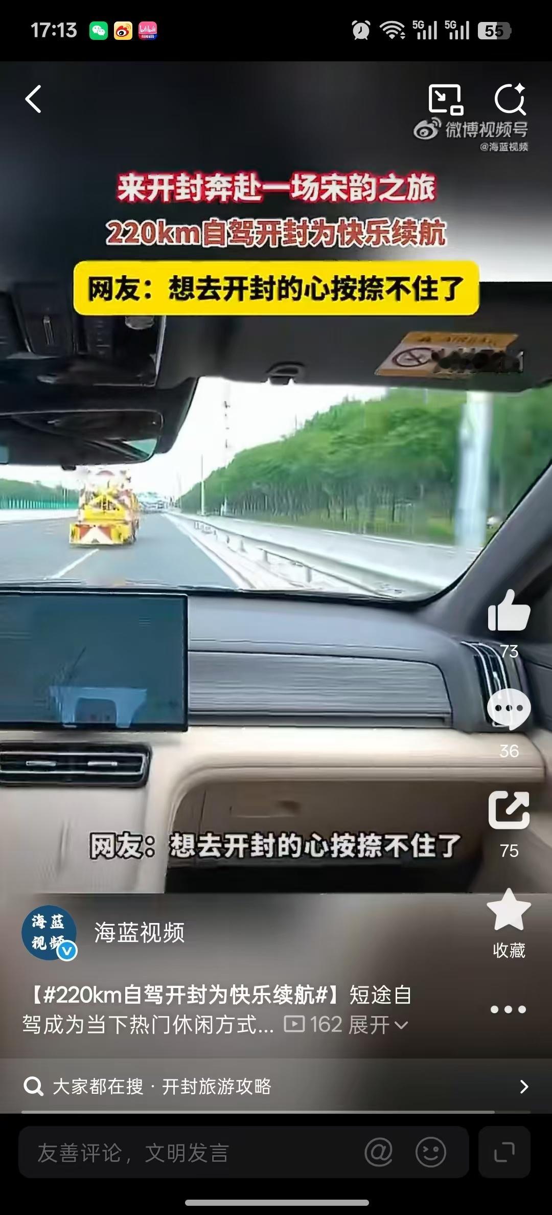 220km自驾开封为快乐续航奔赴220公里开启开封自驾之旅，一路向前为快乐续航。