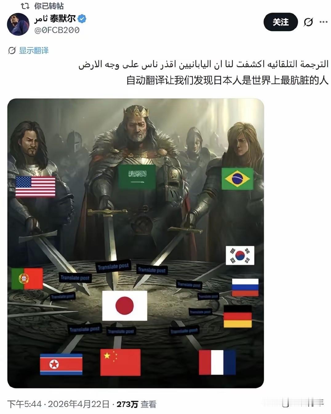 日本现在肯定对马斯克很痛恨，伪装了几十年的人设一夕之间就被马斯克给撕了，露出了画