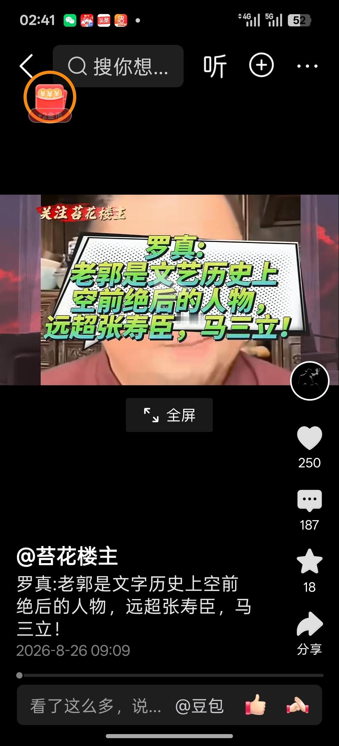 郭德纲成也钢丝毁也钢丝，可以说钢丝成就了郭德纲的辉煌，但是钢丝也毁掉了郭德纲的一