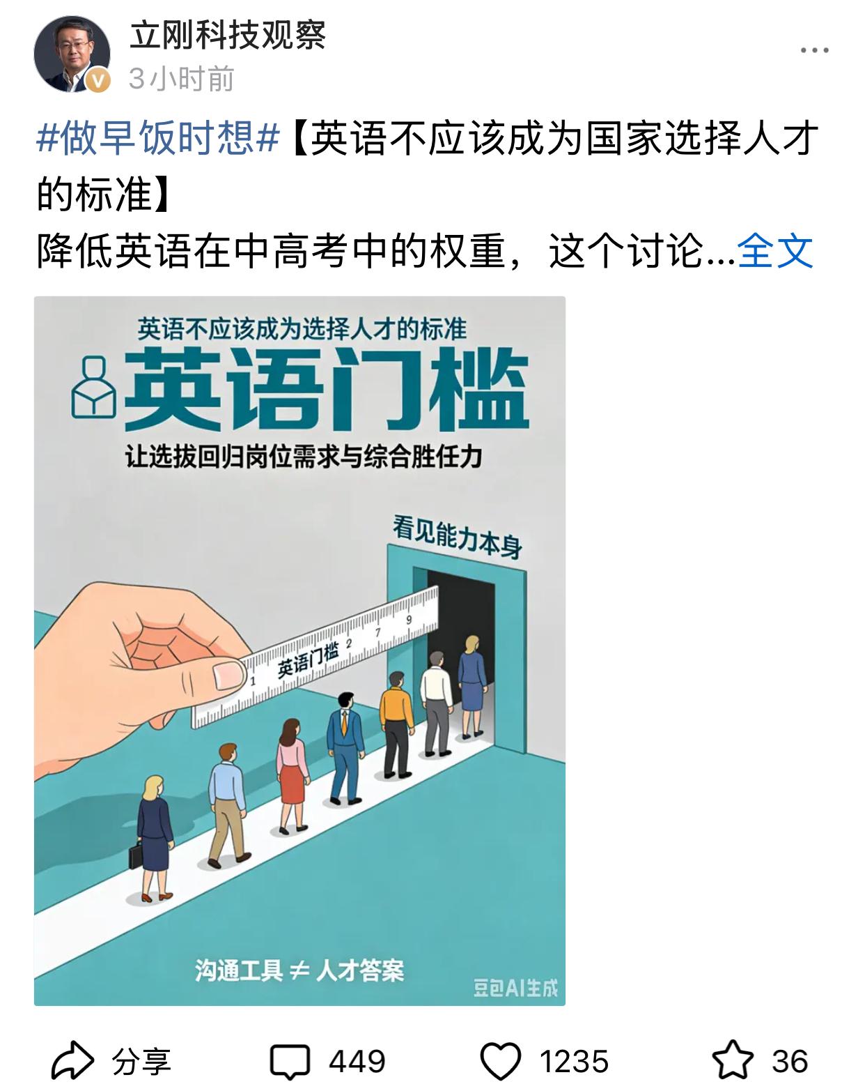项立刚并不是一个只会吵架的人，他的一些观点还是值得我们深思。比如，他说英语不应该