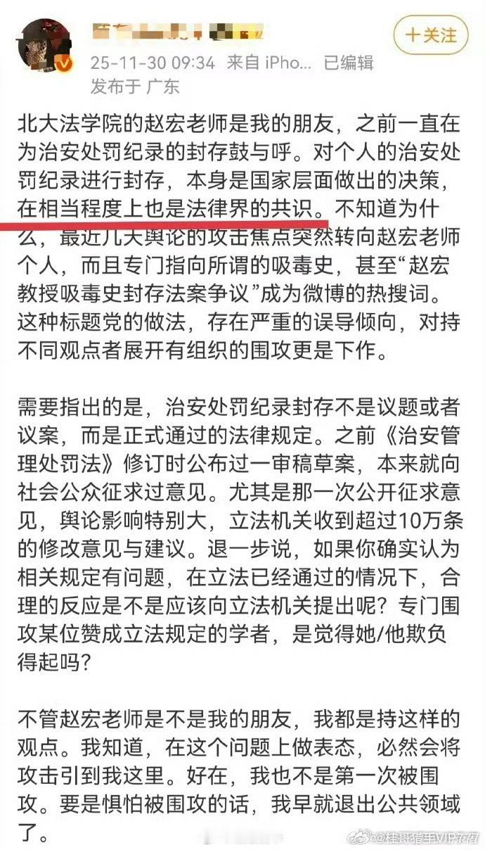 关于法学（法律）界的共识，热门🔥前几位都在这呢...