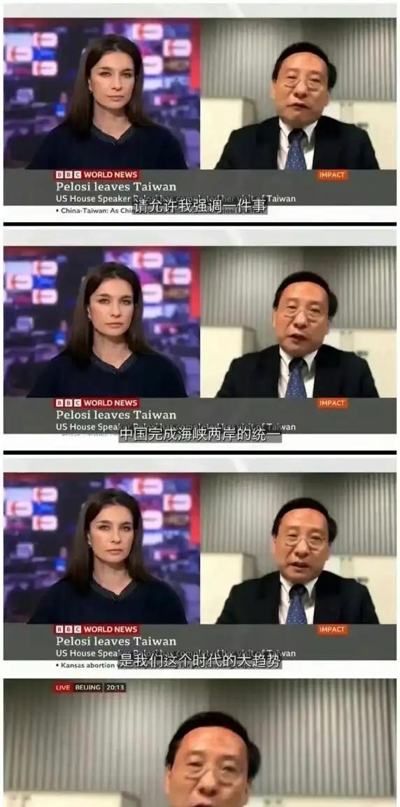 高志凯：佩洛西窜台之后，BBC曾带着嘲讽的口吻问我，针对佩洛西自由且安全地进出湾