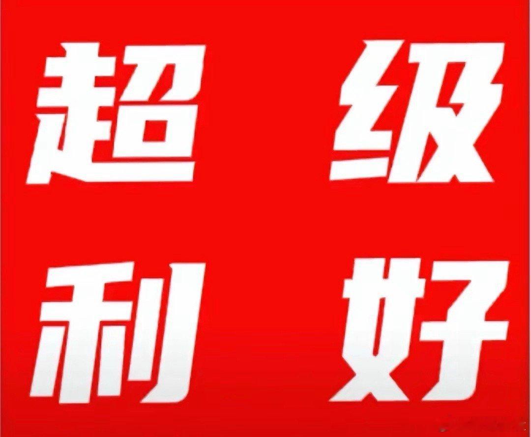谁懂啊！今晚人形机器人的消息直接把我看激动了，这波真不是虚炒概念，而是要彻底走进