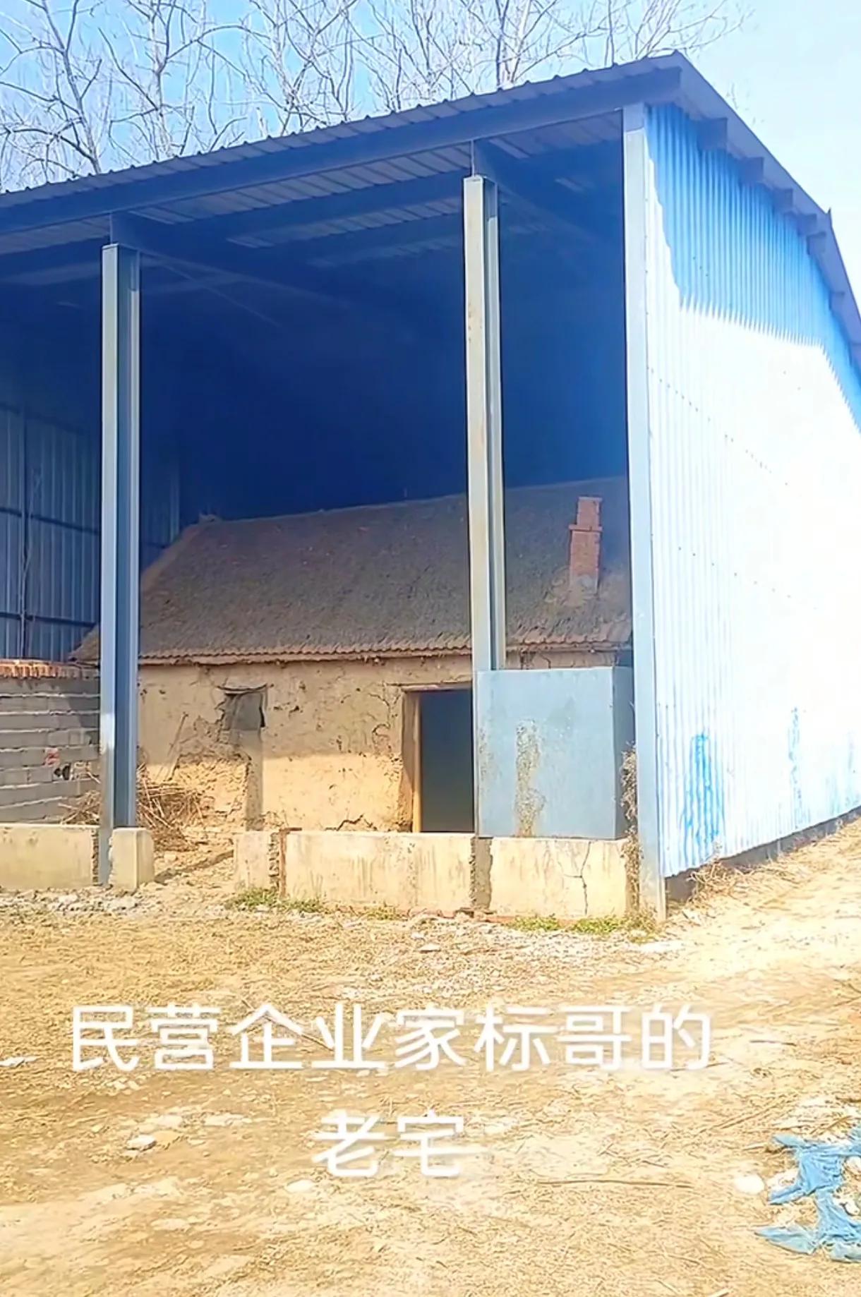 被称为中国首善的民营企业老板陈光标，把位于江苏宿迁老家的土房子用钢结构给保护了起