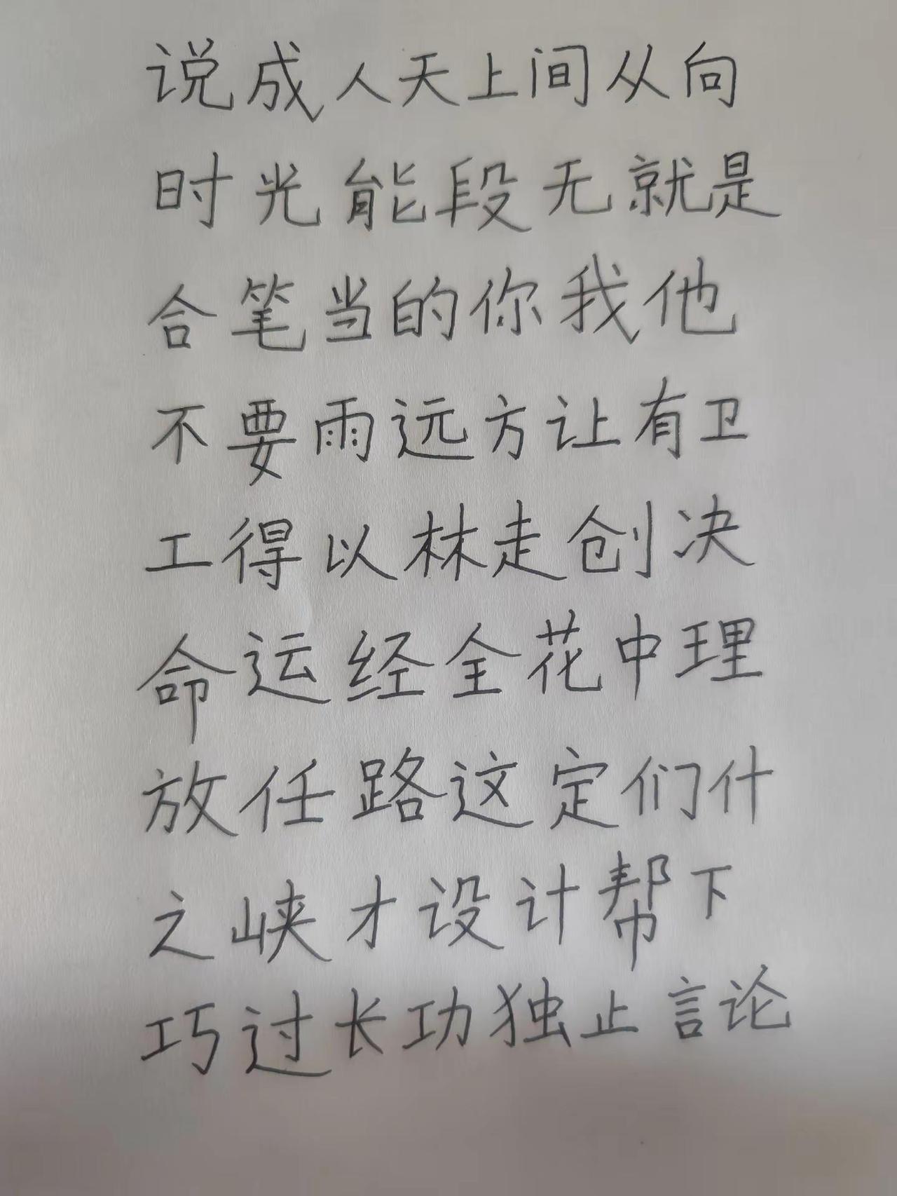 写字红色字是我3🈷️多开始开始写，用了不到三个月时间，我开始喜欢我写的字了。