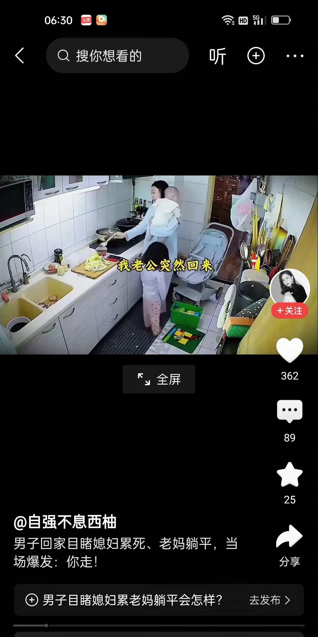 儿媳妇一拖二在厨房忙着做午饭。婆婆在沙发上翘个二郎腿，磕着瓜子，悠闲地看电视。儿
