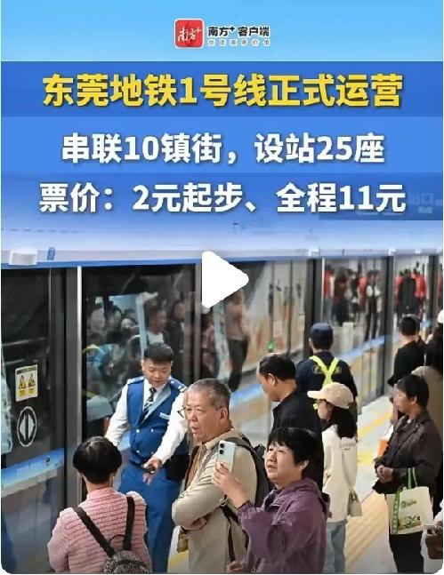 东莞地铁2号线，无缝连接深圳地铁是假的，到深圳后还需要坐公交，才能坐深圳地铁，按