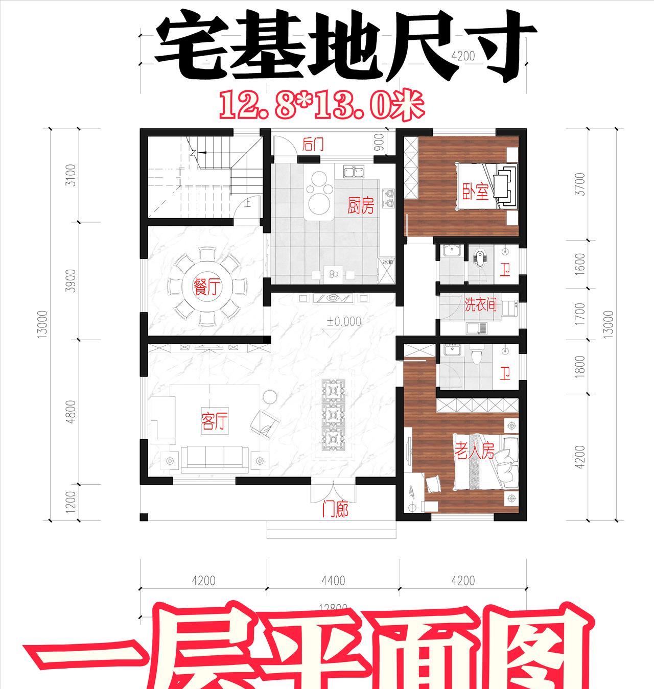 一款“老人满意,年轻人喜欢”的建房图纸,除了满足传统风俗,房屋轮廓方方正正,