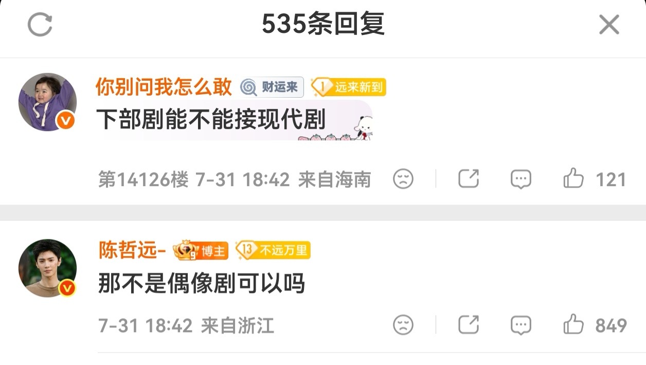 真的吗哥哥我信了我也喜欢熟男