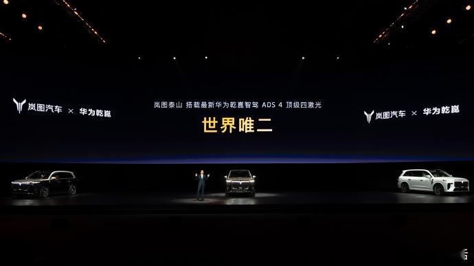 大六座SUV怎么选？我觉得新上市的岚图泰山是真的有点意思。不光空间和配置到位