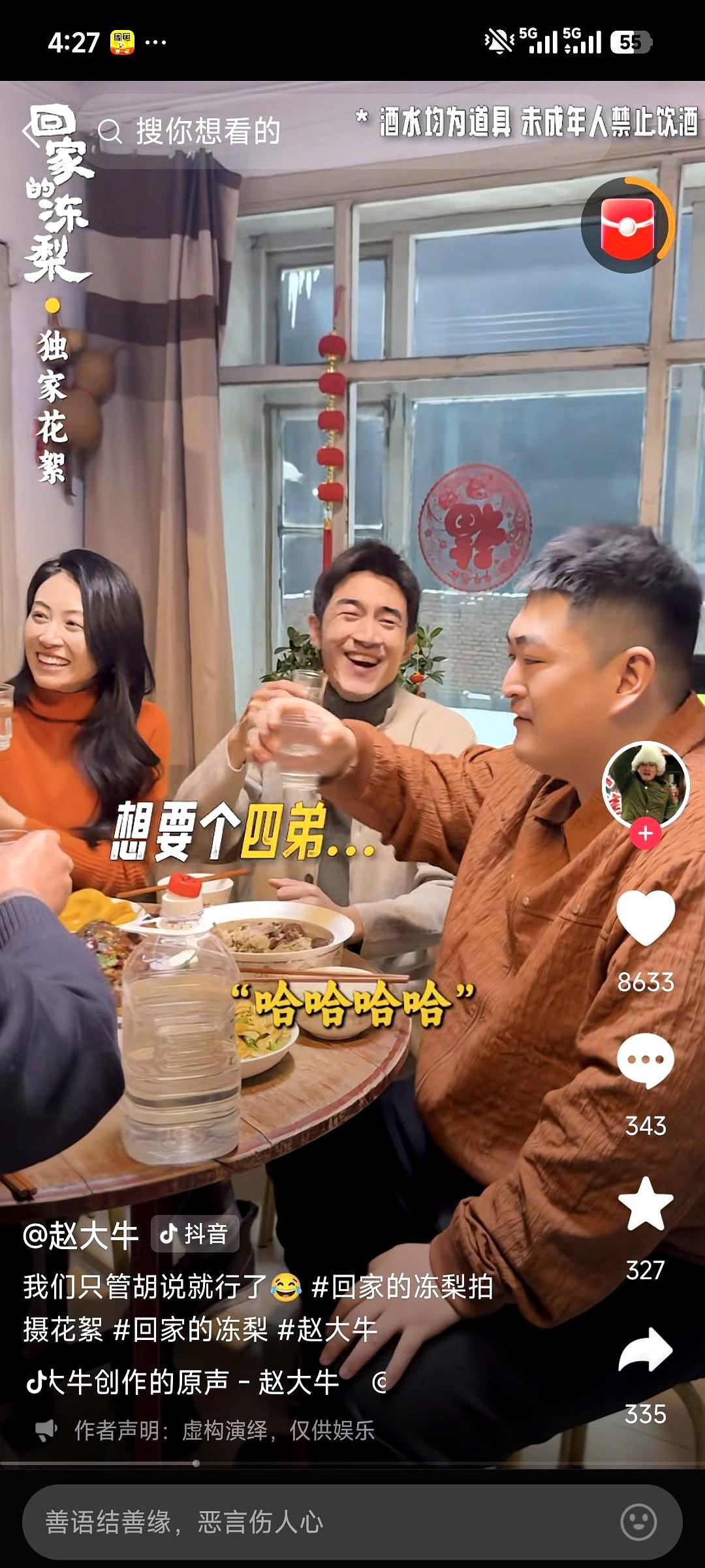 身价几十亿的赵大牛请林更新喝酒，桌上竟然连一瓶茅台都没有。两人拎着个破塑料大桶，