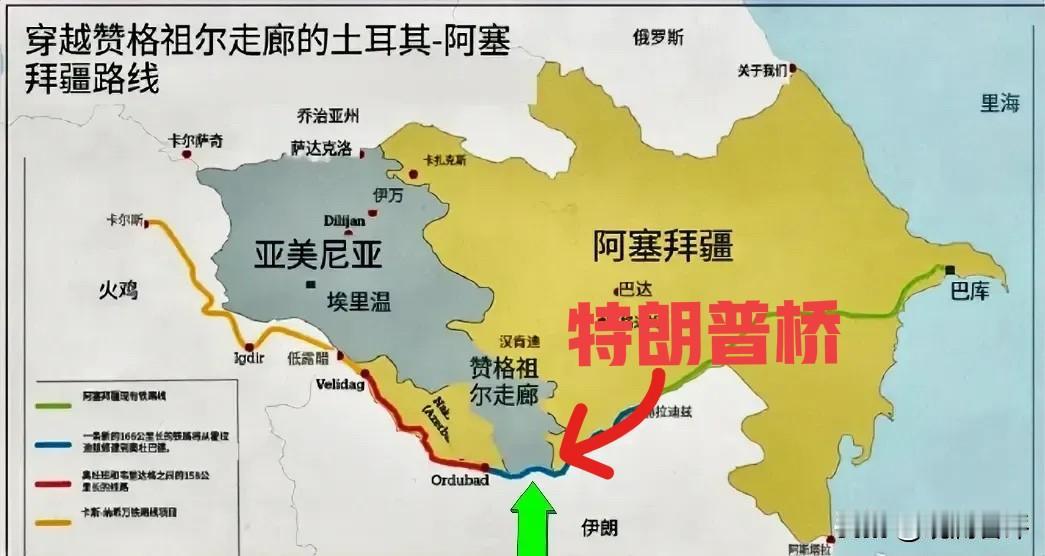 美国和亚美尼亚签了协议，把一条42公里长的“赞格祖尔走廊”交给美国一家公司管，项