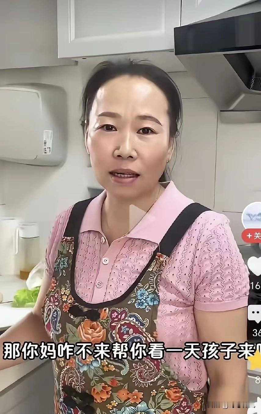 儿媳妇抱着孩子对婆婆说道：“妈，孩子今天过生日。”婆婆说道：“啊，我知道，那等会