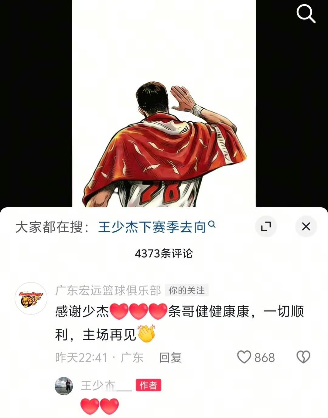 太奇怪了，广东宏远和杜润旺到底发生什么神奇故事了？广东宏远发布感谢离开俱乐部球