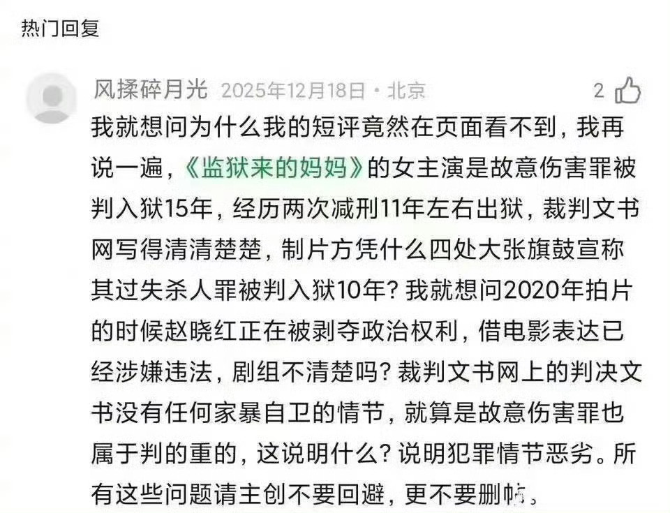 监狱来的妈妈？这也能播的嘛？？？