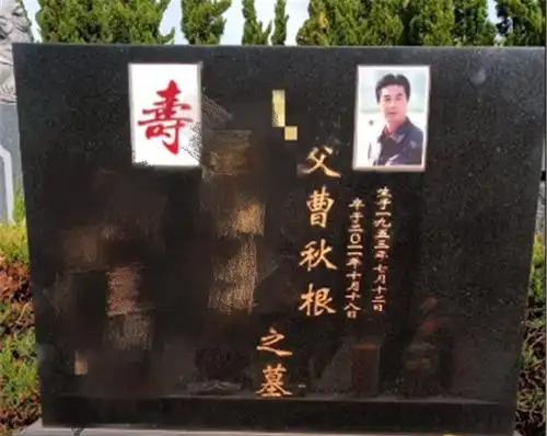 曹秋根，突传噩耗。在《情深深雨濛濛》里饰演李副官的演员曹秋根，原来15年前就已