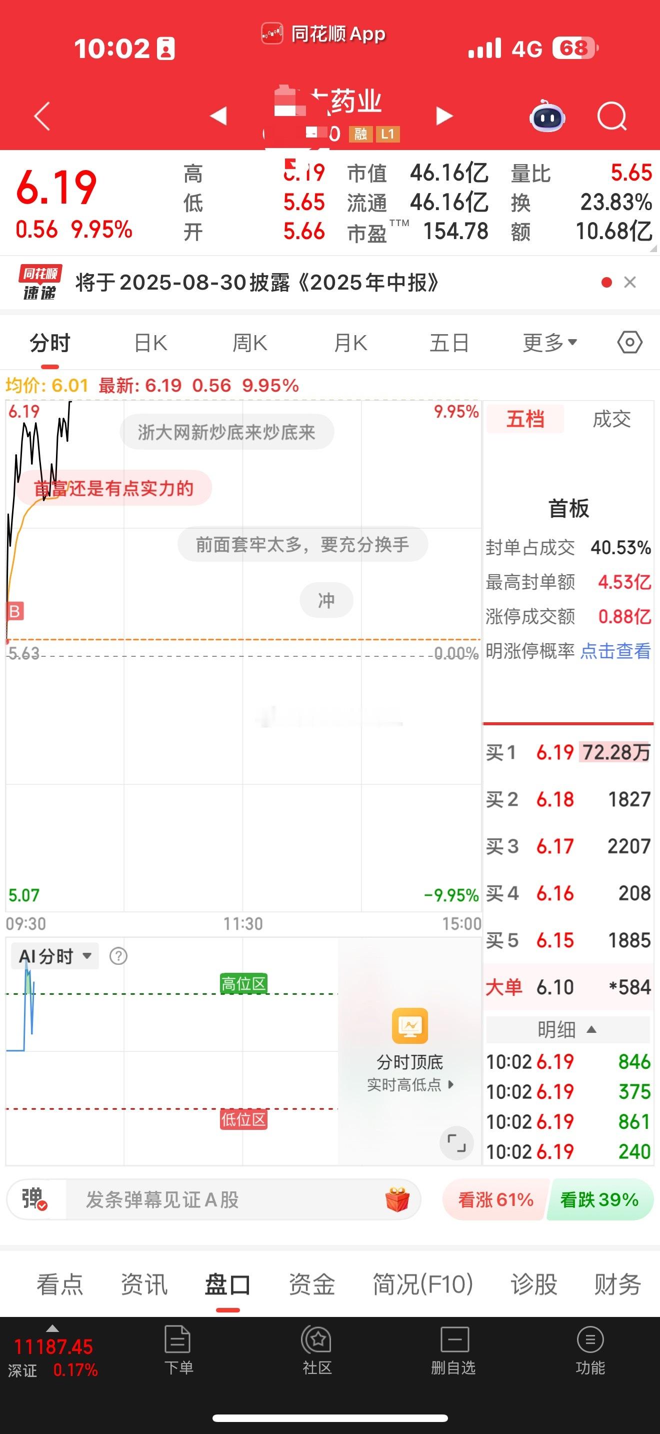 黑子，说话。[doge]​​​