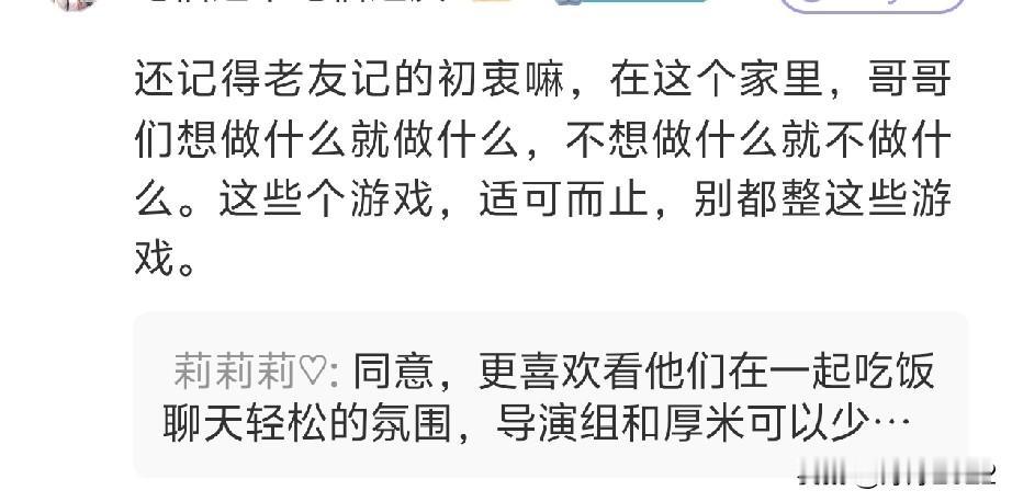 《快乐老友记》节目组不长记性，之前被骂有点改变，第3️⃣季又整事，为突出那颗