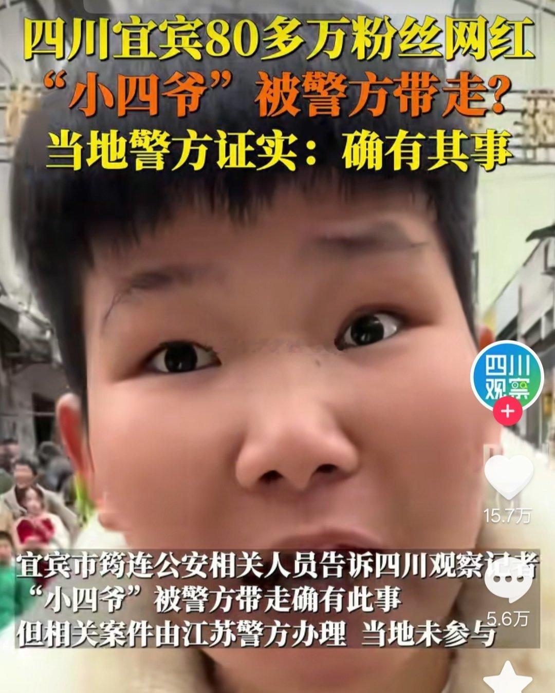 网红小四爷缅北这种人应该枪毙。👋👋👋​​​