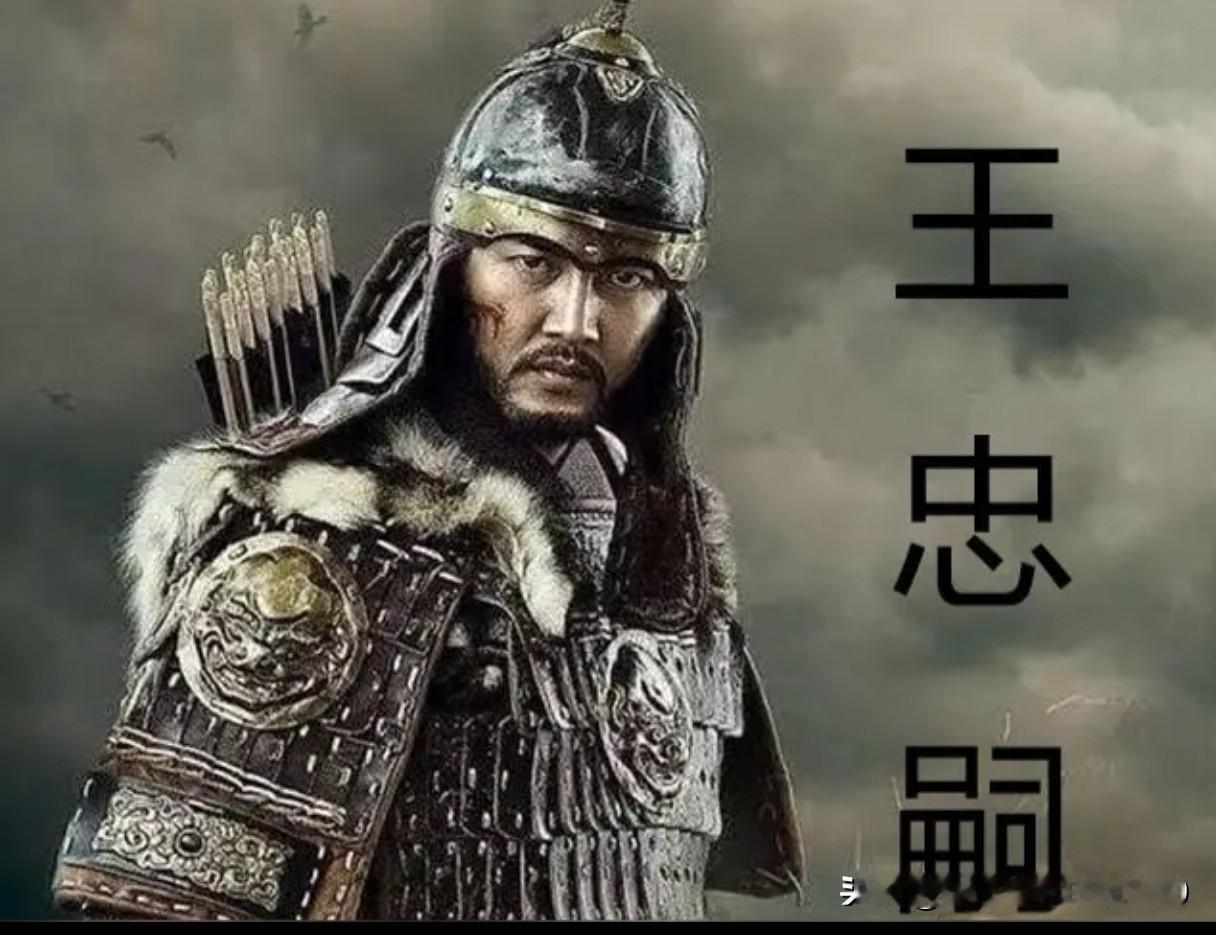 1.王忠嗣：王海宾之子，父亲开元初年战死后，由唐玄宗抚养于宫中，历任河西、陇右、