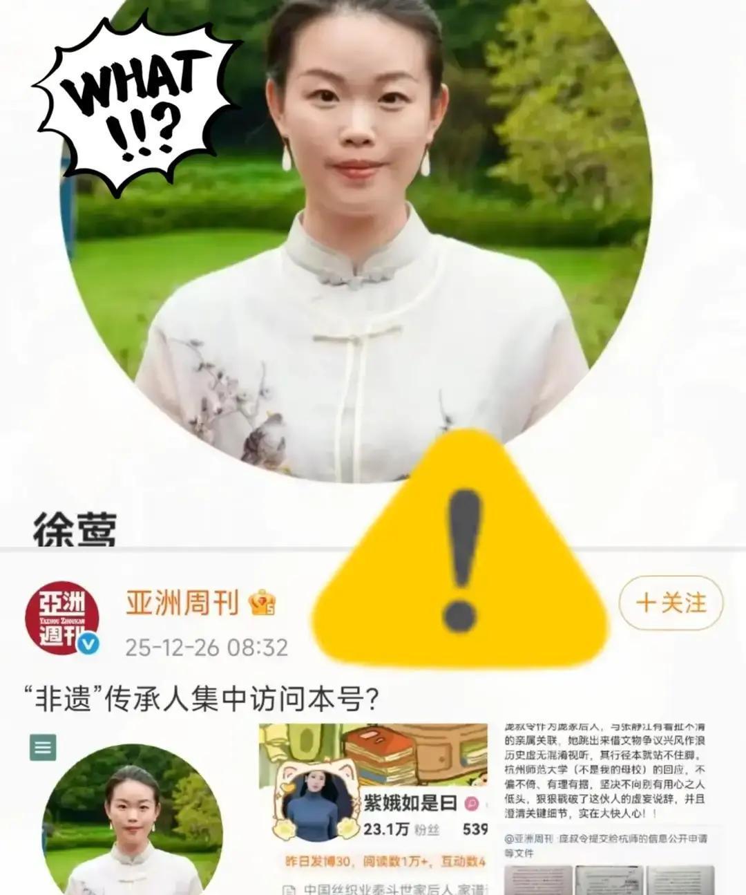 她刚把亚洲周刊的截图甩进热搜，评论区瞬间炸成一锅红油。骂战里，她连发七条带