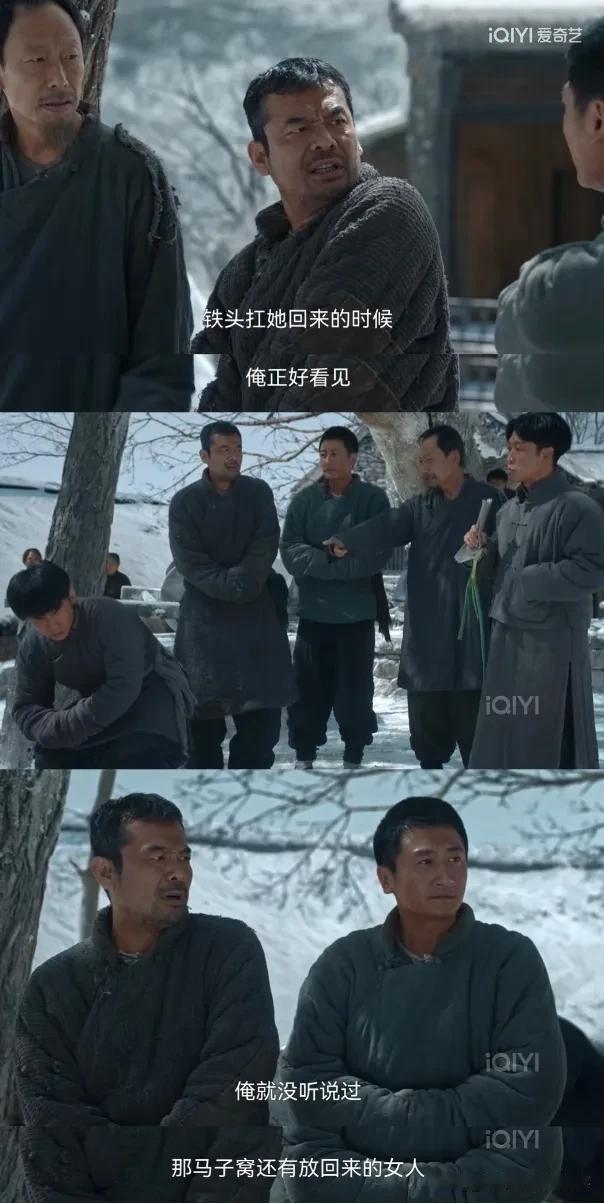 《生万物》这段谣言戏设计得也太妙了！传谣的终于不再是扎堆的大娘们，反倒是村头那帮