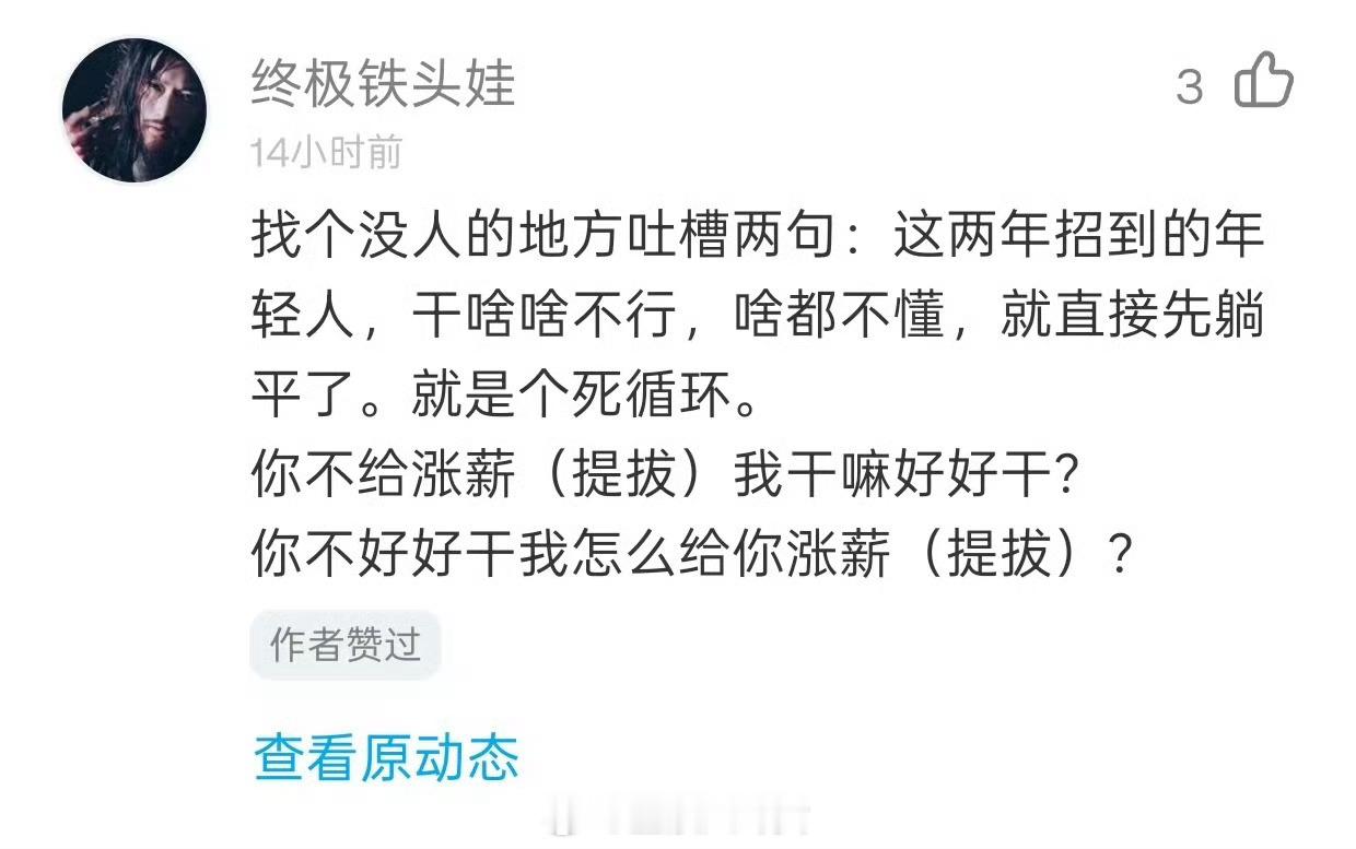 为什么现在年轻人都躺平了[思考]​​​