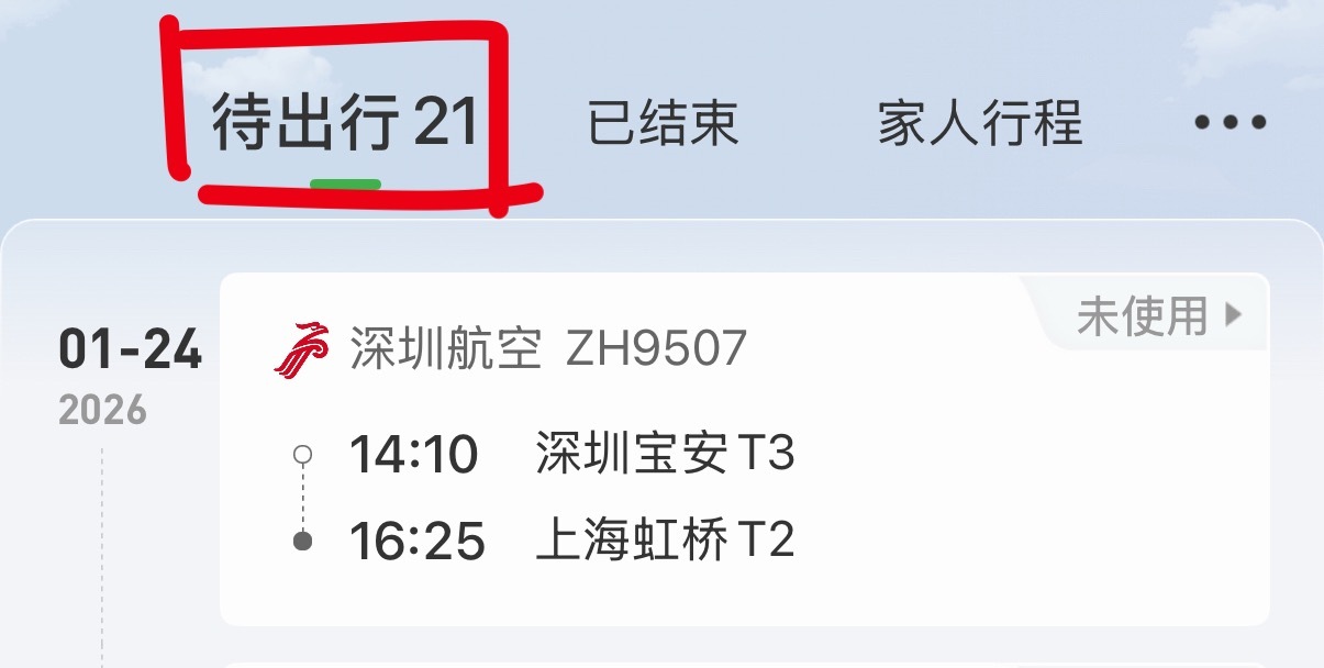 我刚刚算了一下我的机票超绝J人已经排完了今年一年的旅行行程